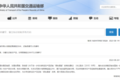 车货总高度超4米不免绿通 各地正在执行