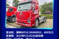 涵盖燃油电动混动 31款乘龙新车抢先看