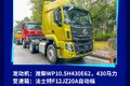 涵盖燃油电动混动 31款乘龙新车抢先看