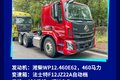 涵盖燃油电动混动 31款乘龙新车抢先看