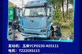 涵盖燃油电动混动 31款乘龙新车抢先看