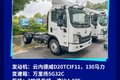 涵盖燃油电动混动 31款乘龙新车抢先看