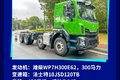 涵盖燃油电动混动 31款乘龙新车抢先看