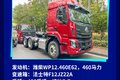 涵盖燃油电动混动 31款乘龙新车抢先看