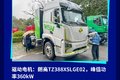 涵盖燃油电动混动 31款乘龙新车抢先看