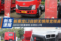 合规拉12吨 新乘龙L3自卸无惧限宽限高