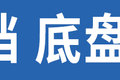 合规拉12吨 新乘龙L3自卸无惧限宽限高