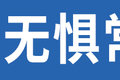 合规拉12吨 新乘龙L3自卸无惧限宽限高