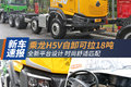 时尚舒适匹配 全新乘龙H5V自卸可拉18吨