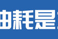 五轴车咋选？ 6X4+两轴挂/4X2+三轴挂
