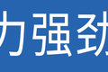 身高2.1米 这款重汽豪曼地库车有惊喜！