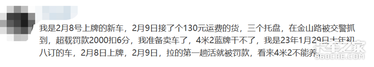 避雷指南！这些地区严查4米2蓝牌轻卡