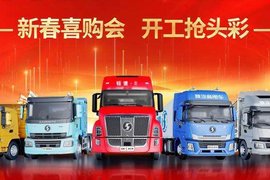交付、奋战 陕汽商用车春雷行动吹响冲锋号