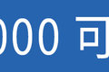 电量均大于100度！ 盘点四款新能源轻卡