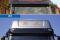 六缸机配AMT 6米8大对决H5V和JK6谁强？