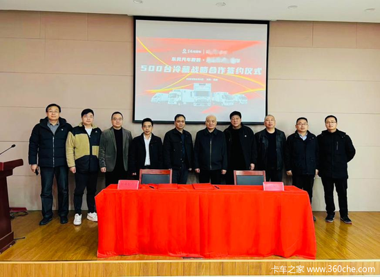 行业新拐点，潜心立新功！东风股份实现冷链再布局