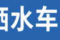 不烧油的J6L！图解 解放氢燃料环卫车！