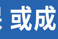 不烧油的J6L！图解 解放氢燃料环卫车！