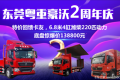 �����ͻ�HOWO ����TX�ػ�����13.88����