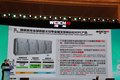 全球首款 潍柴大功率燃料电池SOFC发布
