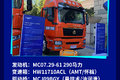 最新最强都在这 中国重汽年会新车盘点!