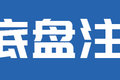 800马力C9H驾到 如虎添翼不惧复杂道路