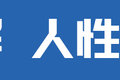 800马力C9H驾到 如虎添翼不惧复杂道路