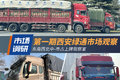 东南西北中市占上牌观察室丨西安绿通车