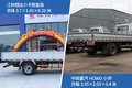 承载能力不输轻卡 这两款柴油小卡够顶