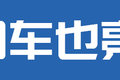 轻中重卡+新能源！ 重汽成商新车抢先看