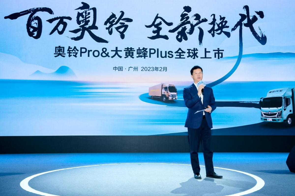 新一代轻卡奥铃Pro上市 首批订单过千台