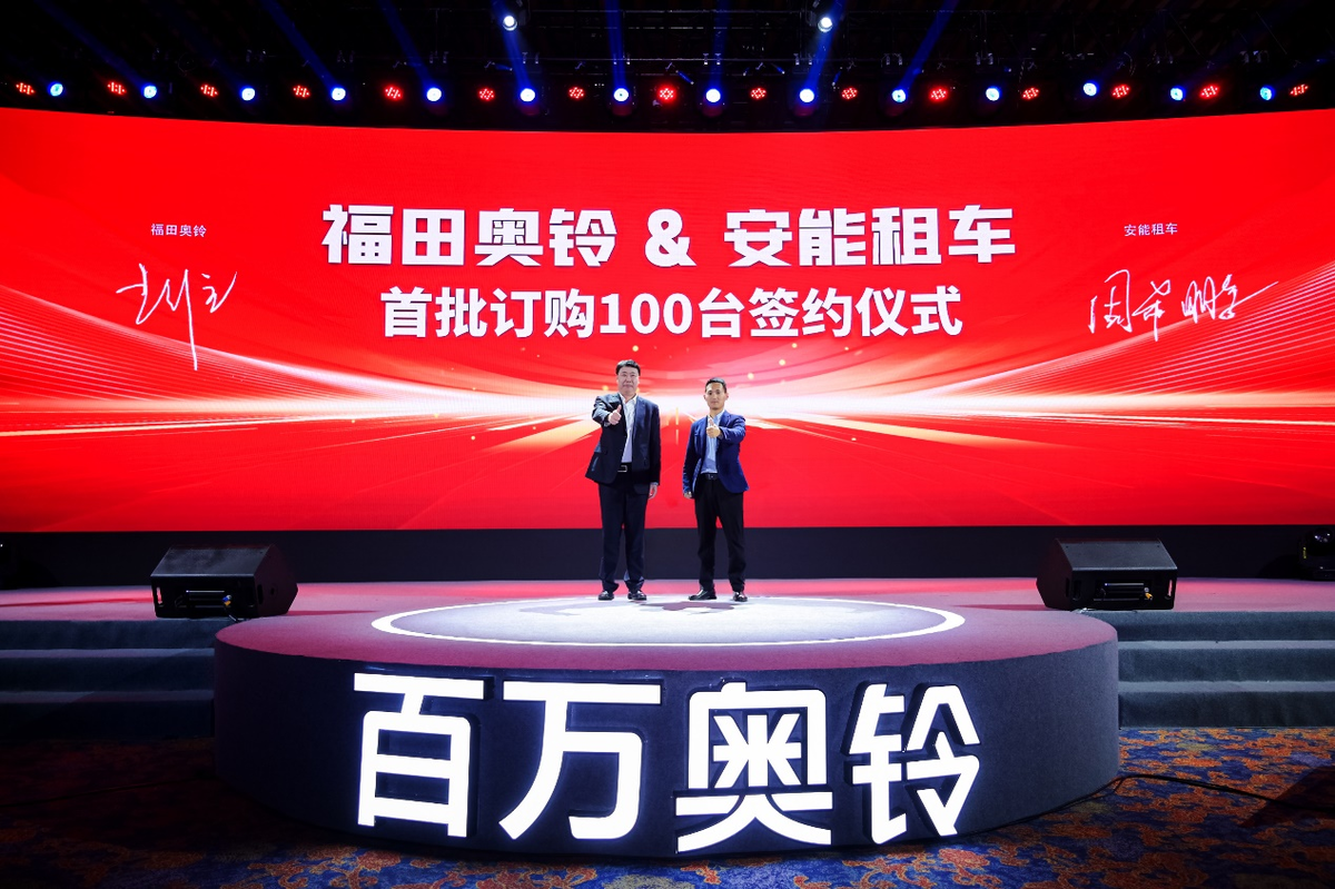 中国全新一代轻卡奥铃Pro全球上市 首批订单过千台