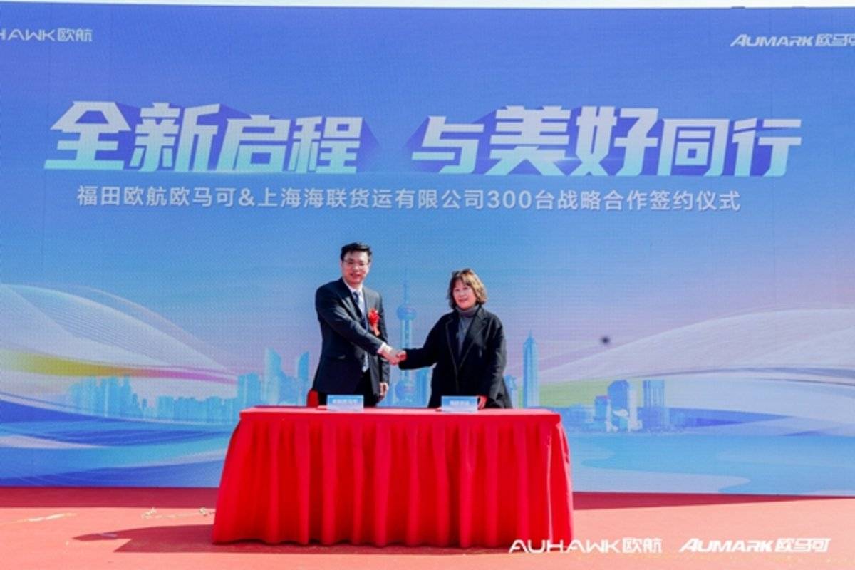 全新一代欧马可超级轻卡上市仪式暨上海晟旭4S店开业庆典