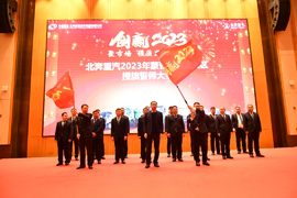 聚市场 强渠道 抓路径——北奔重汽召开2023年蒙晋、西北大区商务年会