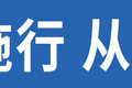识别疲劳抽烟打电话 驾驶室监控很烦人?