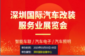 江铃汽车参展深圳国际定制改装汽车展览会