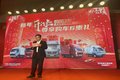 中国重汽豪沃轻卡百城联动团购会汕头站