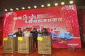 中国重汽豪沃轻卡百城联动团购会汕头站