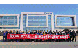 23家入网，徐工汽车开展首期经销商培训
