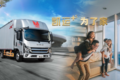 场景定制匹配 江铃凯运+家具版赣州发布