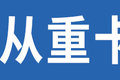 东南西北中市占上牌观察室:北京高速-1