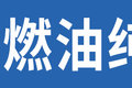 东南西北中市占上牌观察室:北京高速-1