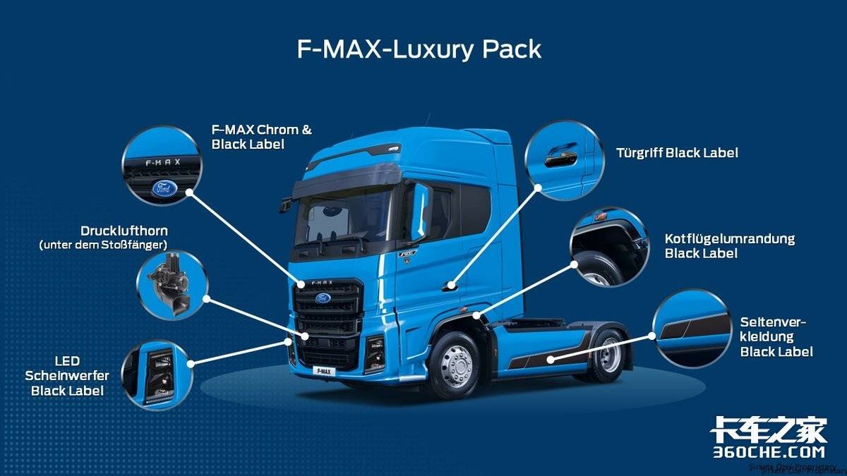 福特F-MAX再升级 油耗更低三种转向模式