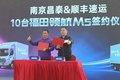 好车不贵耐用实惠--福田领航M5南京试驾