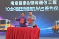 好车不贵耐用实惠--福田领航M5南京试驾