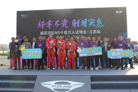 好车不贵耐用实惠--福田领航M5南京试驾