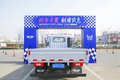 好车不贵耐用实惠--福田领航M5南京试驾