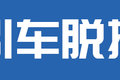 不再看搬运工脸色！牵引车自带叉车设备