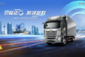 一汽解放2月终端份额30.2% 实现双提升!