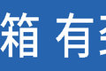 高顶双卧大货厢 大黄蜂Plus拉快递很强
